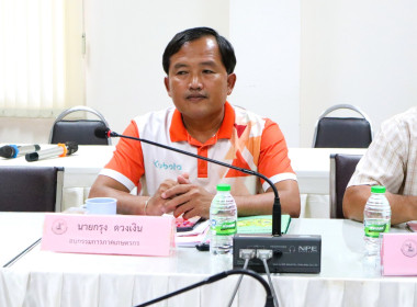 ร่วมประชุมคณะอนุกรรมการกองทุนฟื้นฟูและพัฒนาเกษตรกร ... พารามิเตอร์รูปภาพ 3