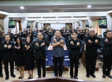 ร่วมประชุมและร่วมรับชมถ่ายทอดสดการจัดงานวันต่อต้านคอร์รัปชันสากล (ประเทศไทย) "HERO OF THE TRUTH ... พารามิเตอร์รูปภาพ 3