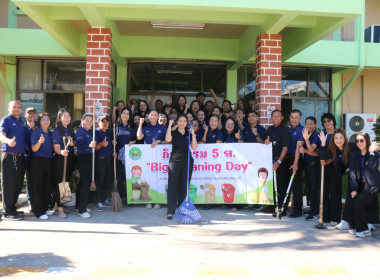 จัดกิจกรรม 5 ส. Big Cleaning Day ปรับปรุงภูมิทัศน์ ... พารามิเตอร์รูปภาพ 9