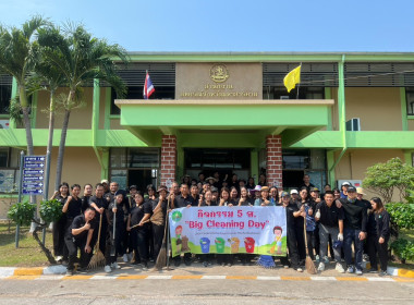 จัดกิจกรรม 5 ส. Big Cleaning Day ปรับปรุงภูมิทัศน์ ... พารามิเตอร์รูปภาพ 7