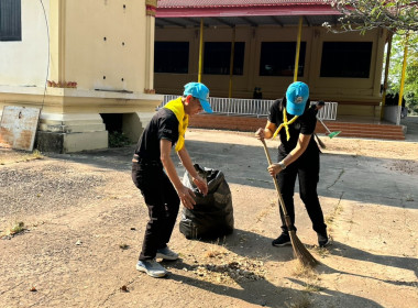 ร่วมเป็นเจ้าภาพในการขับเคลื่อนกิจกรรมจิตอาสาพัฒนาในโอกาสวันสำคัญของชาติไทย ประจำปี 2569 เนื่องในวันจักรี ... พารามิเตอร์รูปภาพ 21