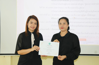 ประชุมข้าราชการ และพนักงานรากชาร ประจำเดือนพฤษภาคม ครั้งที่ ... พารามิเตอร์รูปภาพ 1