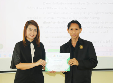 ประชุมข้าราชการ และพนักงานรากชาร ประจำเดือนพฤษภาคม ครั้งที่ ... พารามิเตอร์รูปภาพ 2