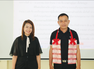 ประชุมข้าราชการ และพนักงานรากชาร ประจำเดือนพฤษภาคม ครั้งที่ ... พารามิเตอร์รูปภาพ 4