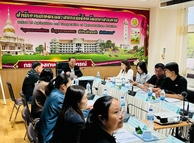 การประชุมคณะกรรมการศูนย์ติดตามและแก้ไขปัญหาภัยพิบัติด้านการเกษตรจังหวัดมหาสารคาม ครั้งที่ 5/2569 ... พารามิเตอร์รูปภาพ 3