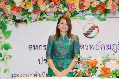 เปิดการประชุมใหญ่สามัญประจำปี 2568 ... พารามิเตอร์รูปภาพ 1