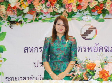 เปิดการประชุมใหญ่สามัญประจำปี 2568 ... พารามิเตอร์รูปภาพ 1