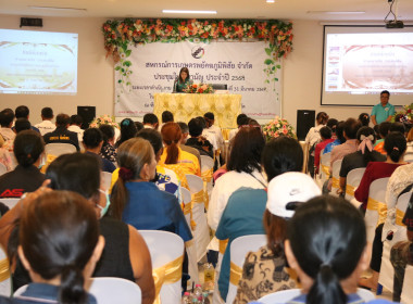 เปิดการประชุมใหญ่สามัญประจำปี 2568 ... พารามิเตอร์รูปภาพ 9