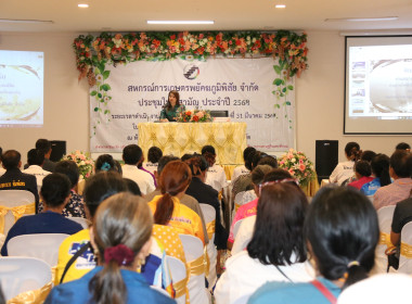เปิดการประชุมใหญ่สามัญประจำปี 2568 ... พารามิเตอร์รูปภาพ 10