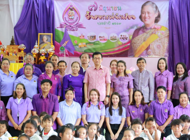 จัดงาน “7 มิถุนายน วันสหกรณ์นักเรียน ประจำปี 2569 ... พารามิเตอร์รูปภาพ 24