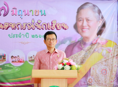 จัดงาน “7 มิถุนายน วันสหกรณ์นักเรียน ประจำปี 2569 ... พารามิเตอร์รูปภาพ 1