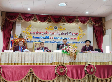 ร่วมประชุมใหญ่สามัญประจำปี 2565 สหกรณ์ออมทรัพย์ครูมหาสารคาม ... พารามิเตอร์รูปภาพ 6