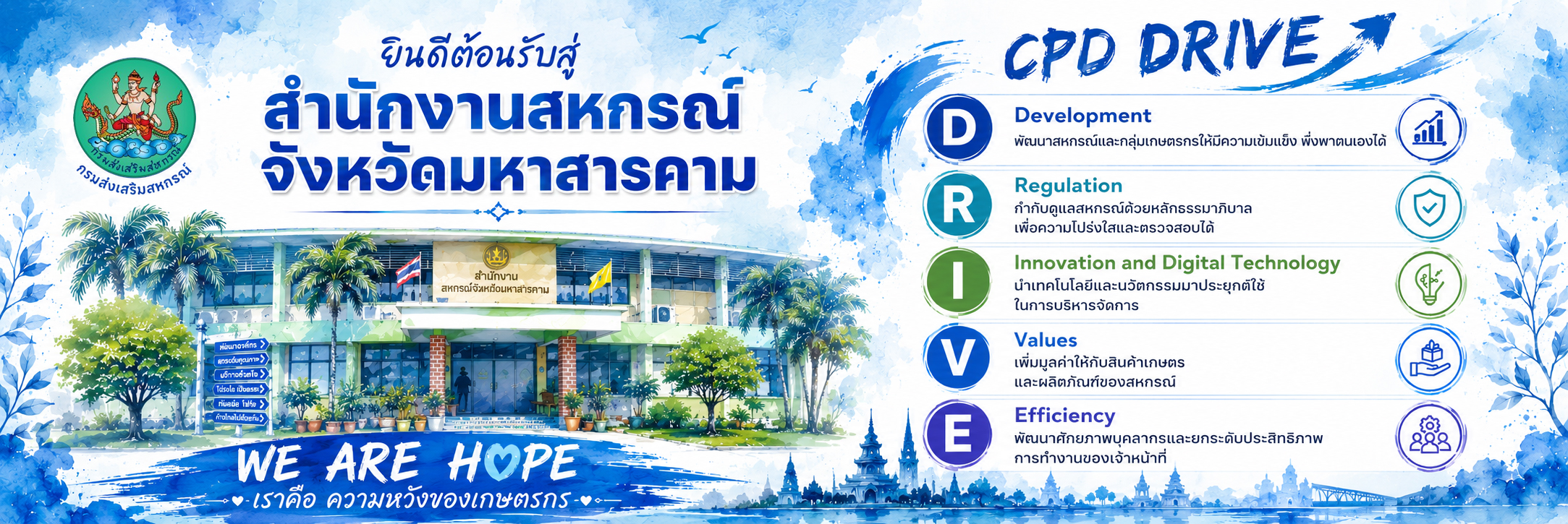ยินดีต้อนรับ